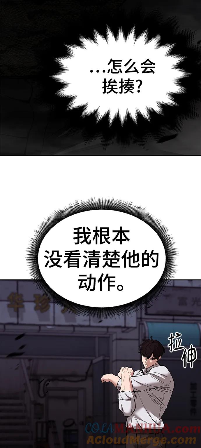 第62话-校霸负责人-GRIMZO（第21张）