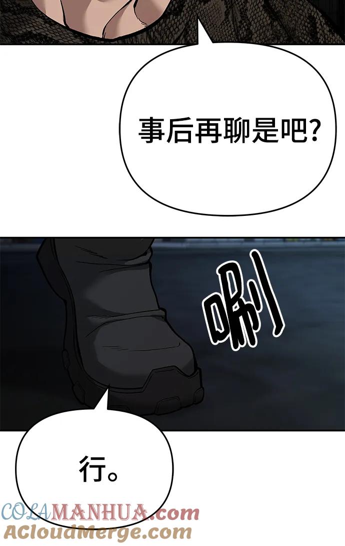 第62话-校霸负责人-GRIMZO（第13张）