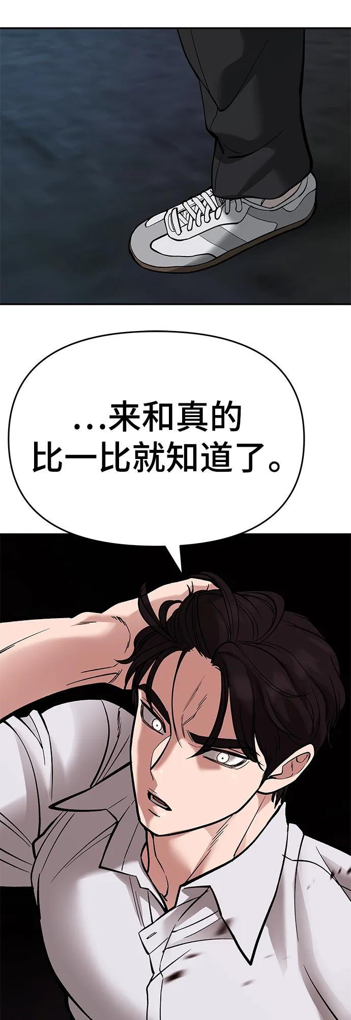 第62话-校霸负责人-GRIMZO（第8张）