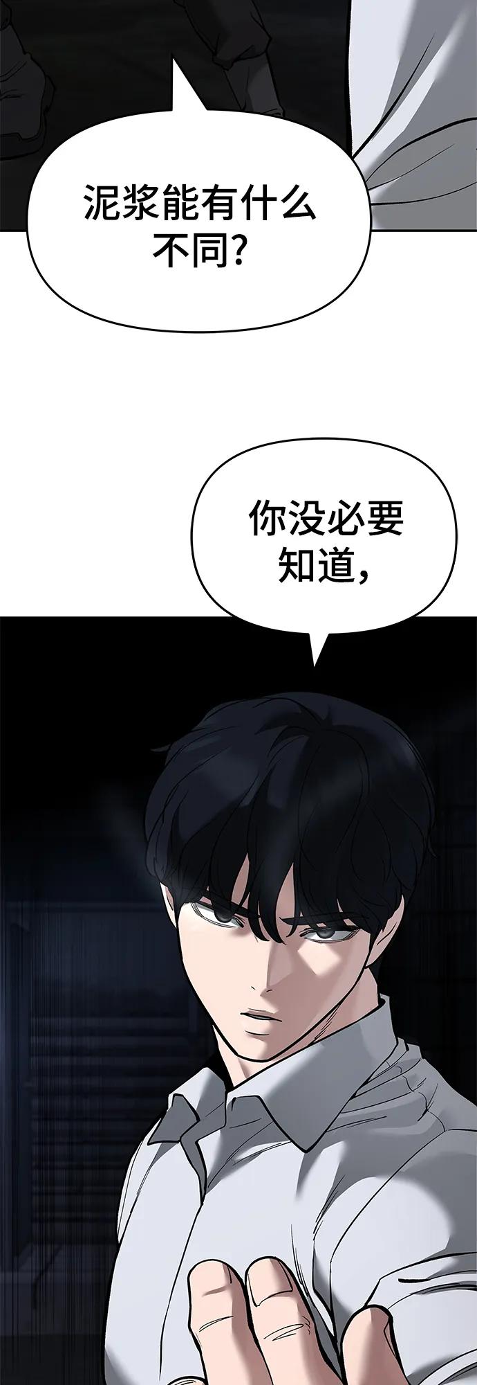 第62话-校霸负责人-GRIMZO（第11张）