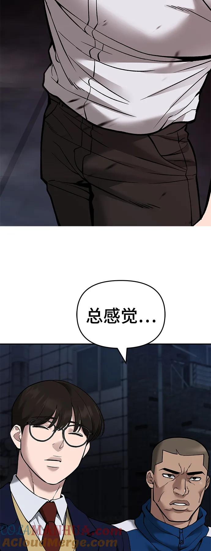第62话-校霸负责人-GRIMZO（第9张）