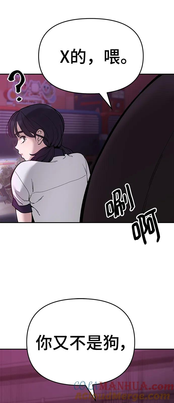 第62话-校霸负责人-GRIMZO（第5张）