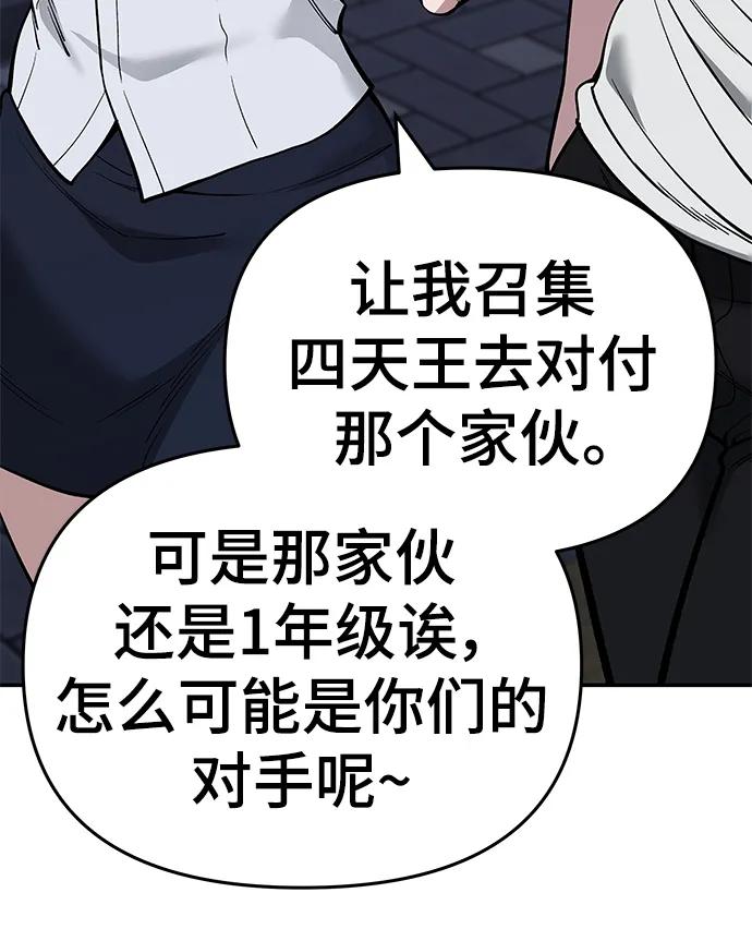 第63话-校霸负责人-GRIMZO（第27张）