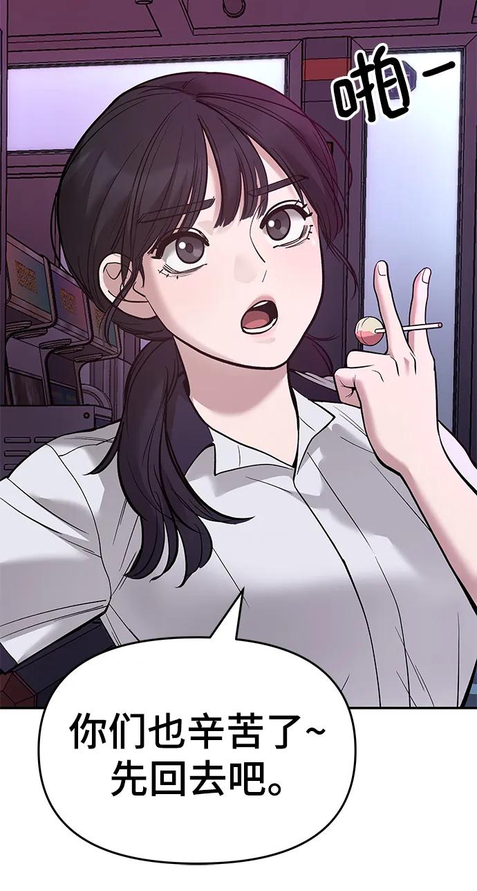 第63话-校霸负责人-GRIMZO（第7张）