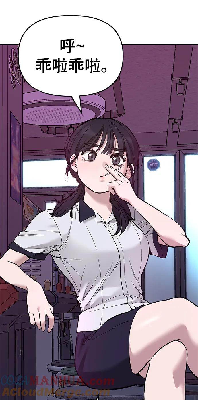 第63话-校霸负责人-GRIMZO（第5张）