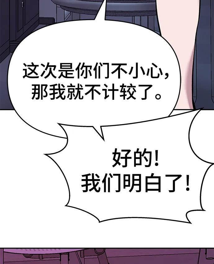 第63话-校霸负责人-GRIMZO（第6张）