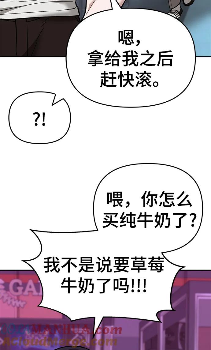 第63话-校霸负责人-GRIMZO（第17张）