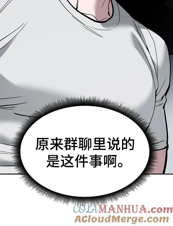 第63话-校霸负责人-GRIMZO（第29张）