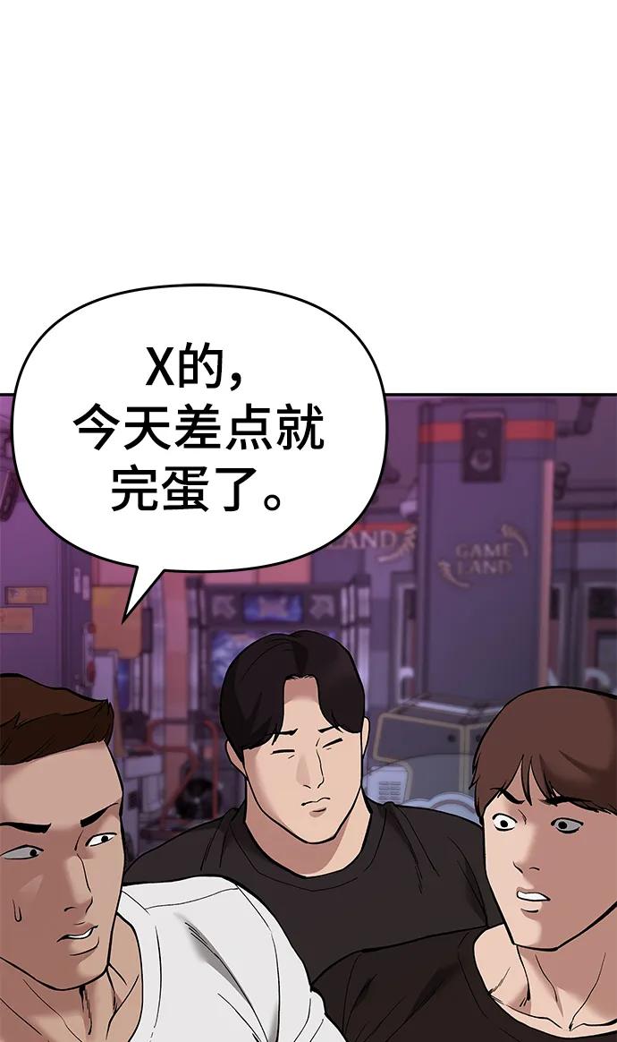 第63话-校霸负责人-GRIMZO（第12张）