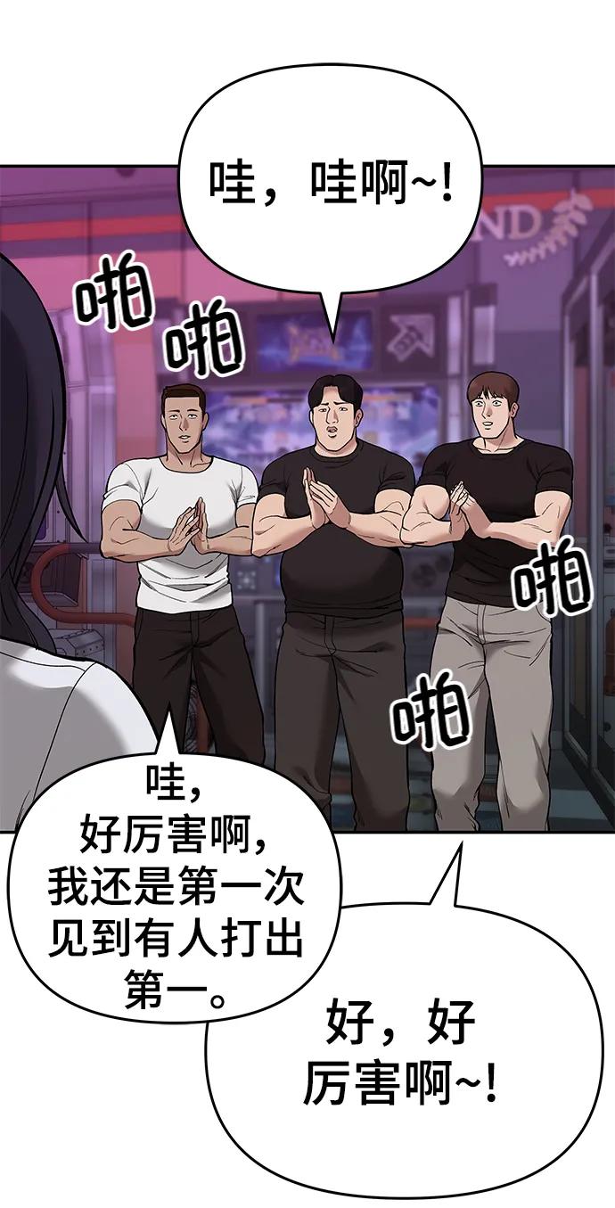 第63话-校霸负责人-GRIMZO（第10张）