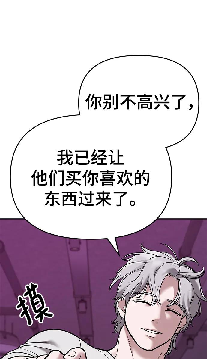 第63话-校霸负责人-GRIMZO（第14张）