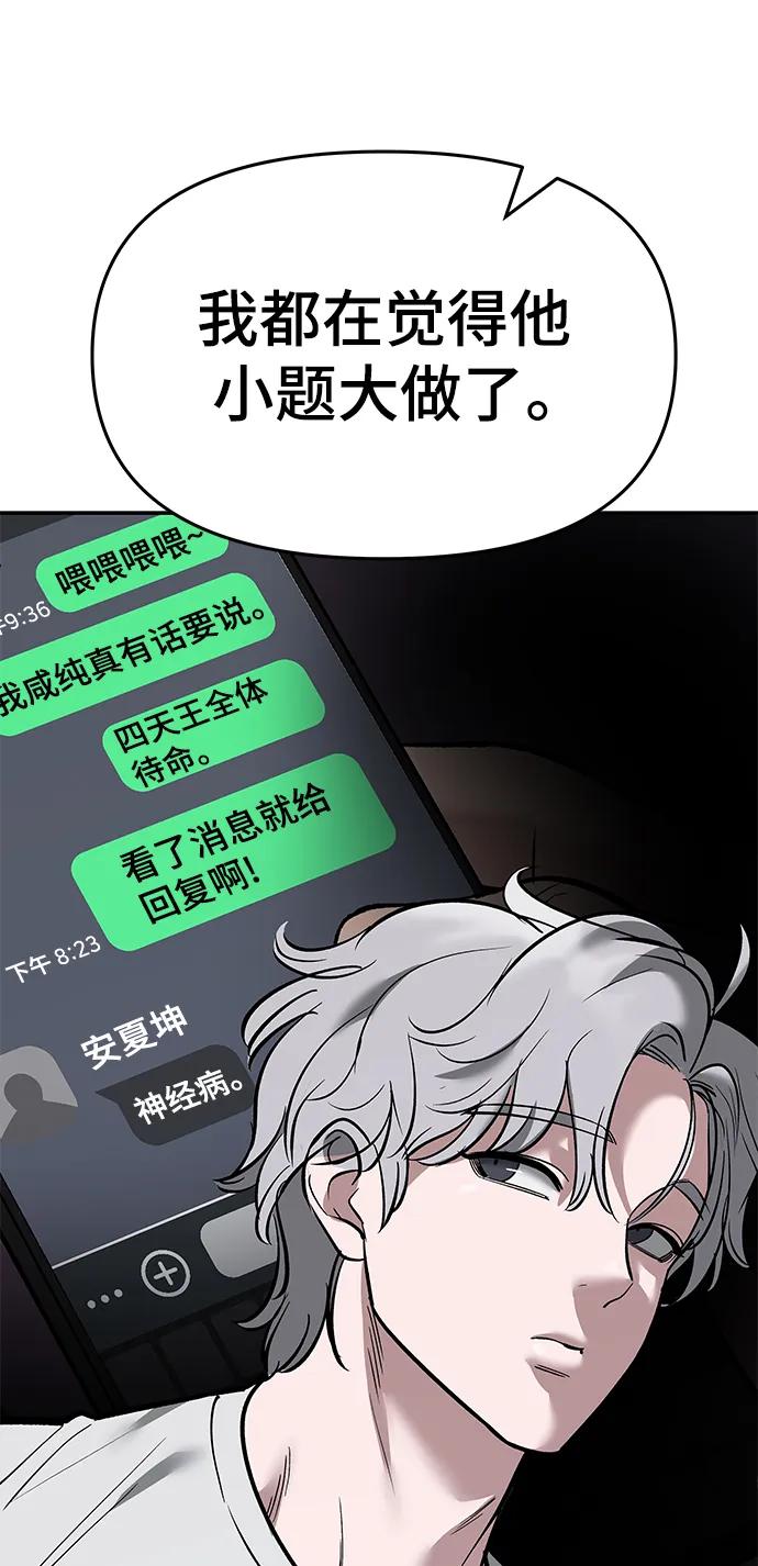 第63话-校霸负责人-GRIMZO（第28张）