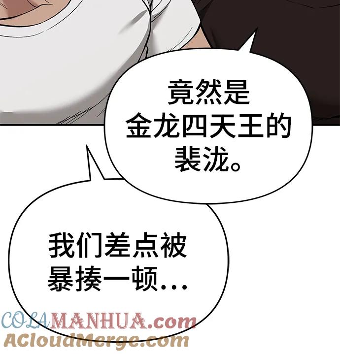 第63话-校霸负责人-GRIMZO（第13张）