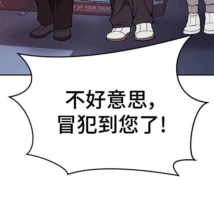 第63话-校霸负责人-GRIMZO（第4张）