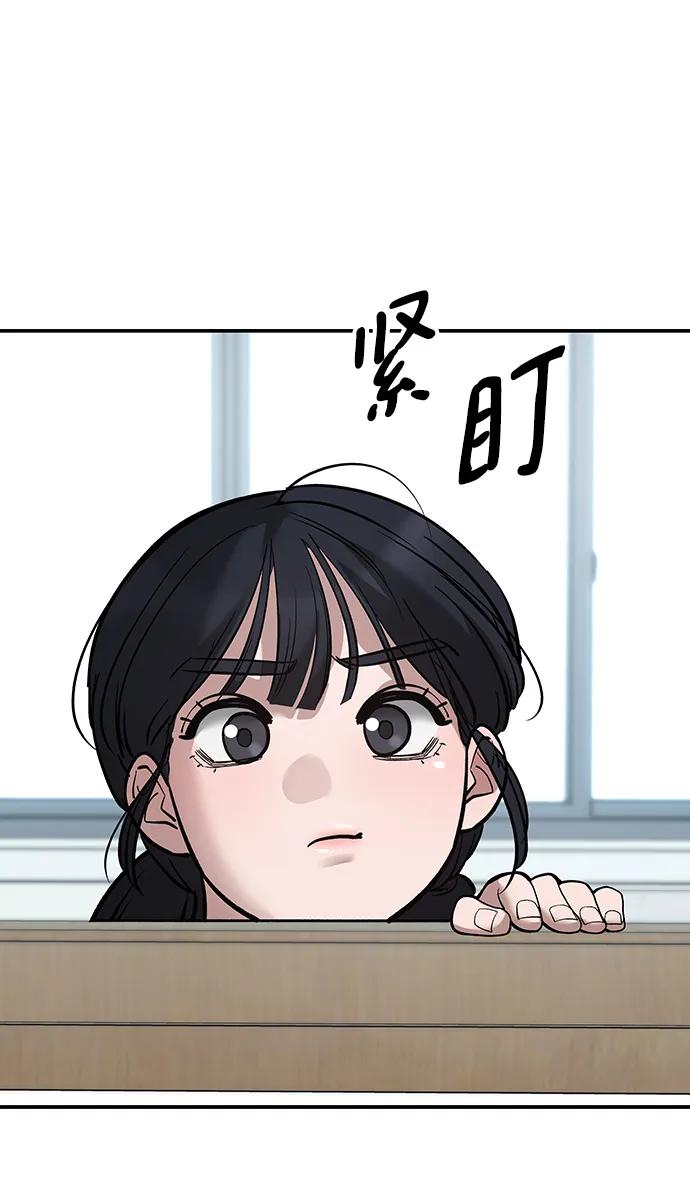 第64话-校霸负责人-GRIMZO（第12张）