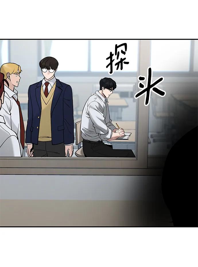 第64话-校霸负责人-GRIMZO（第2张）