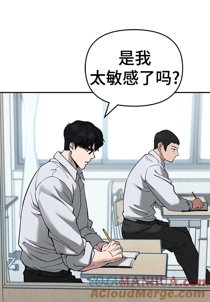 第64话-校霸负责人-GRIMZO（第5张）