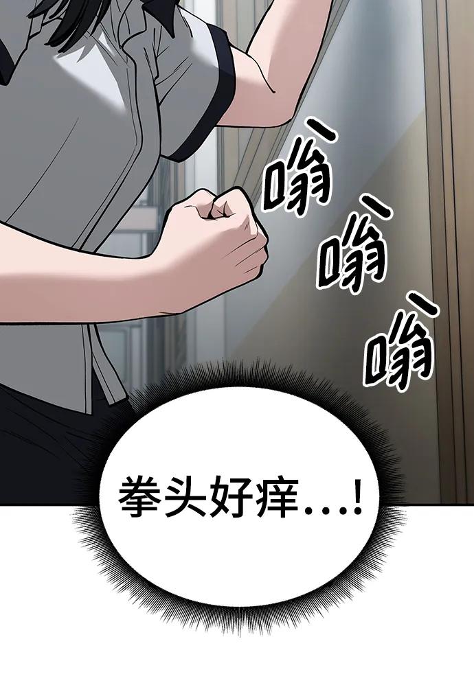 第64话-校霸负责人-GRIMZO（第11张）