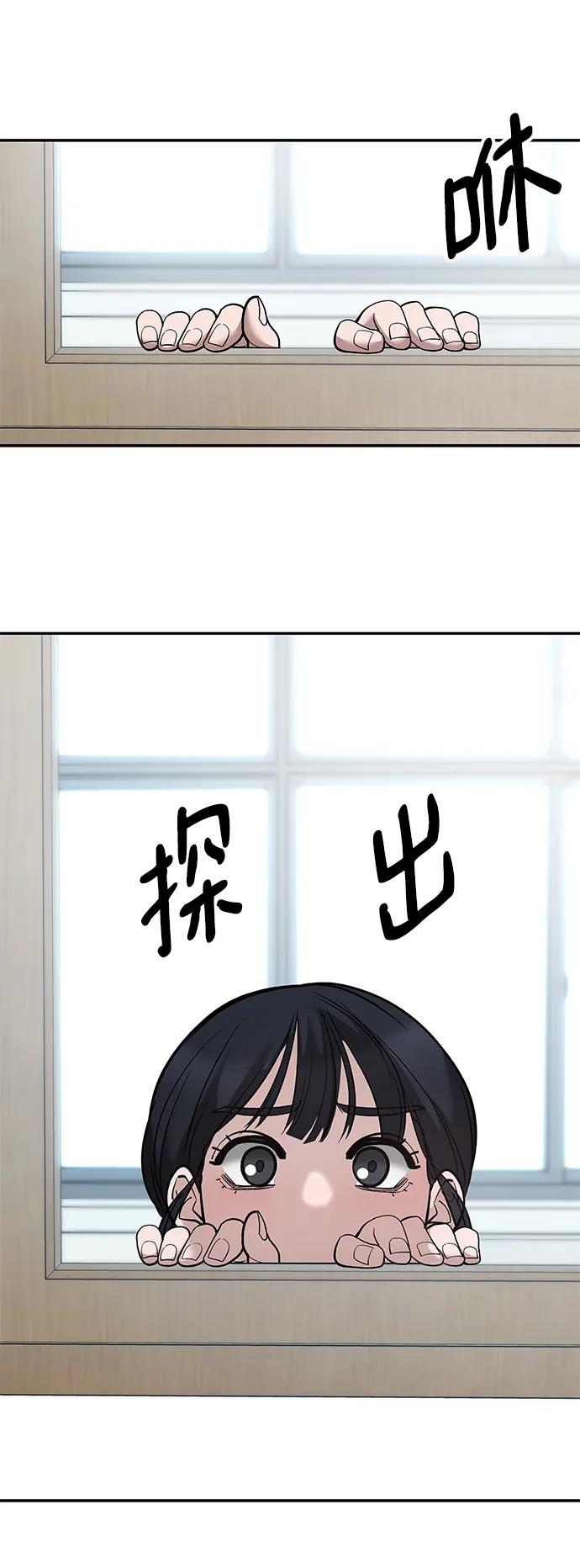 第64话-校霸负责人-GRIMZO（第7张）