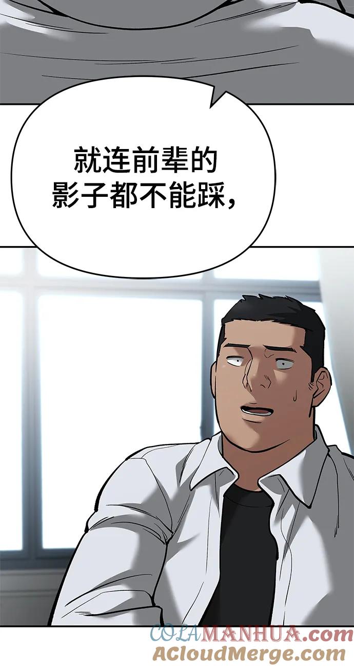 第65话-校霸负责人-GRIMZO（第13张）