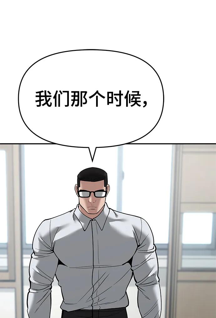 第65话-校霸负责人-GRIMZO（第11张）