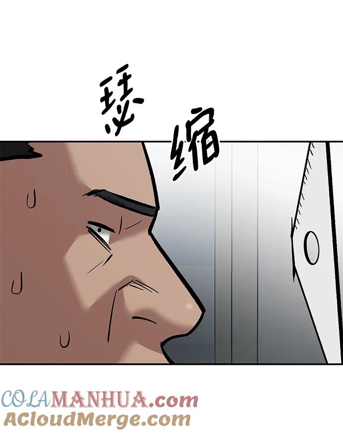 第65话-校霸负责人-GRIMZO（第17张）