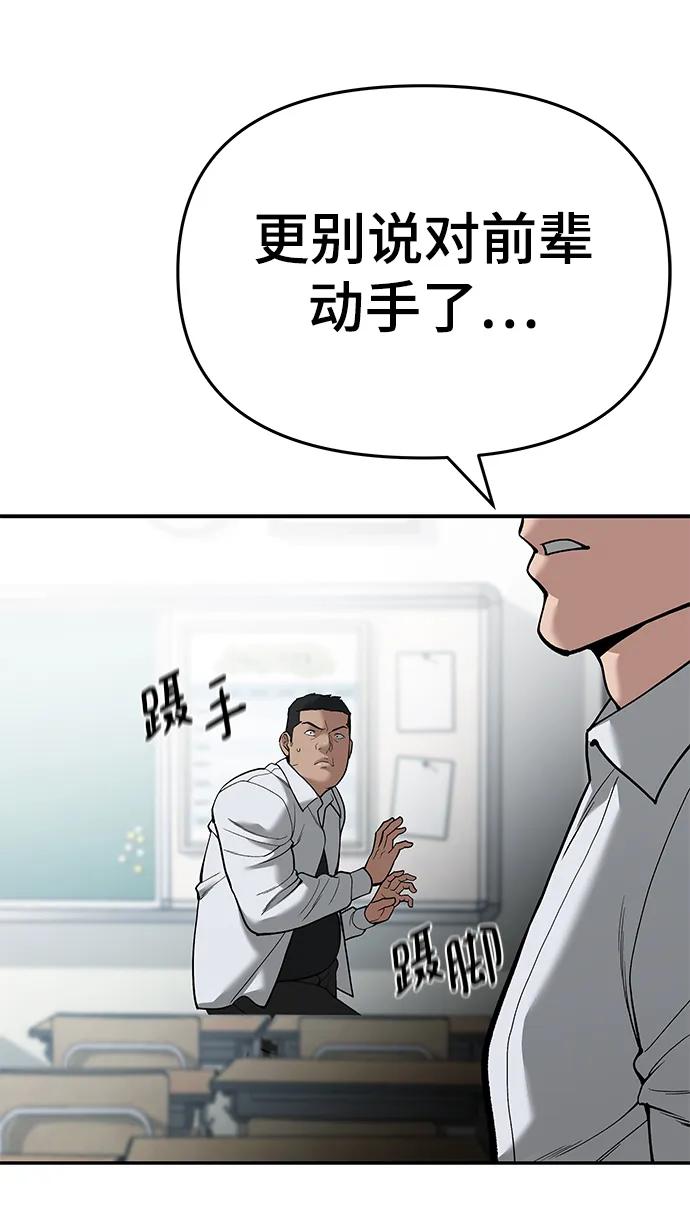 第65话-校霸负责人-GRIMZO（第14张）