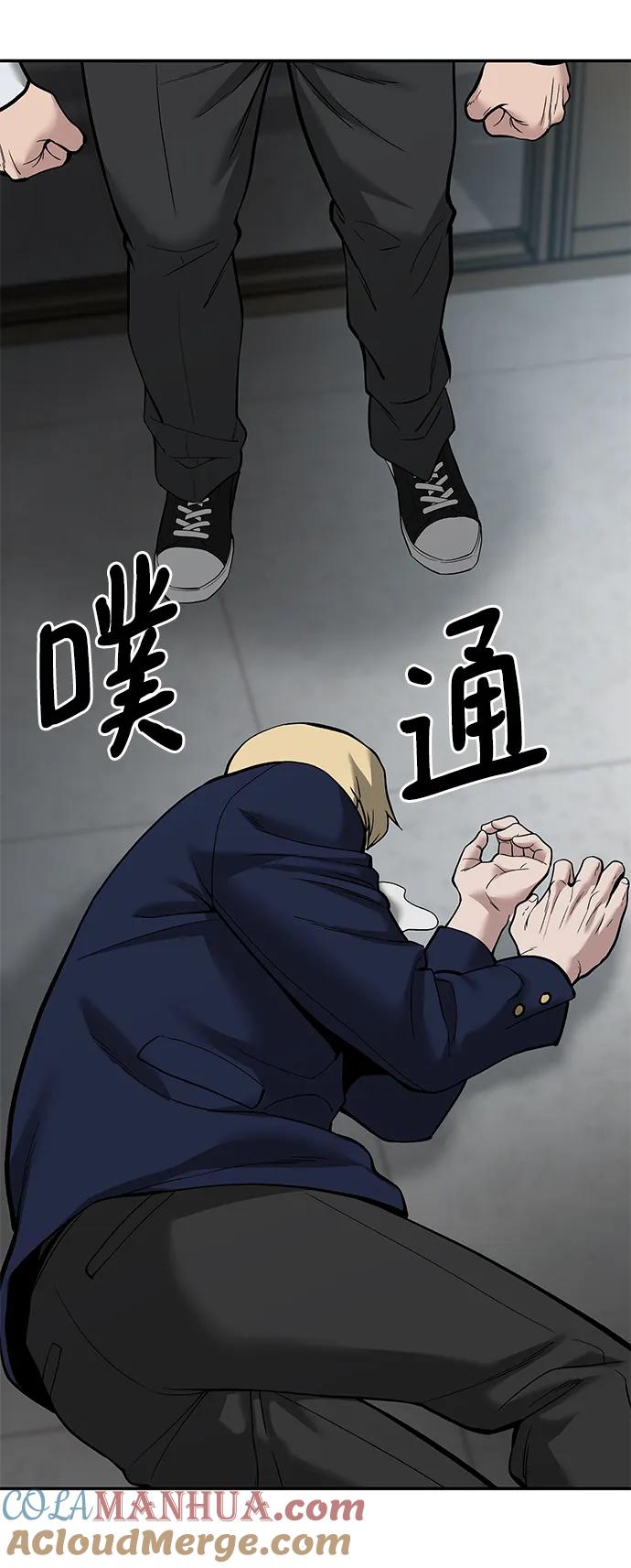 第65话-校霸负责人-GRIMZO（第9张）