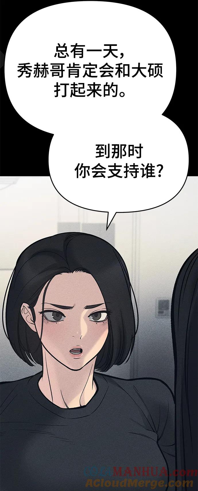 第66话-校霸负责人-GRIMZO（第9张）