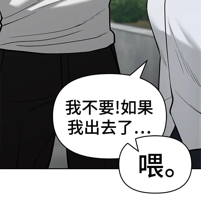 第66话-校霸负责人-GRIMZO（第38张）