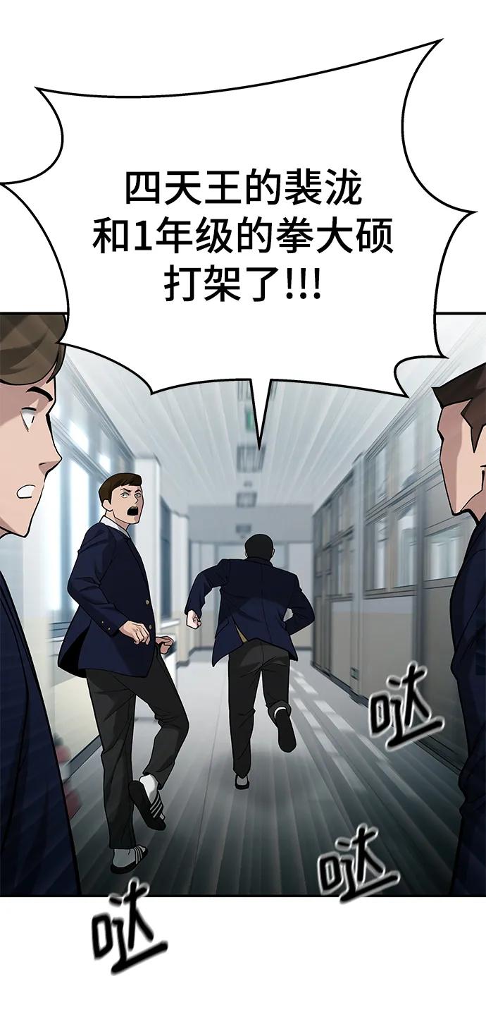 第66话-校霸负责人-GRIMZO（第22张）