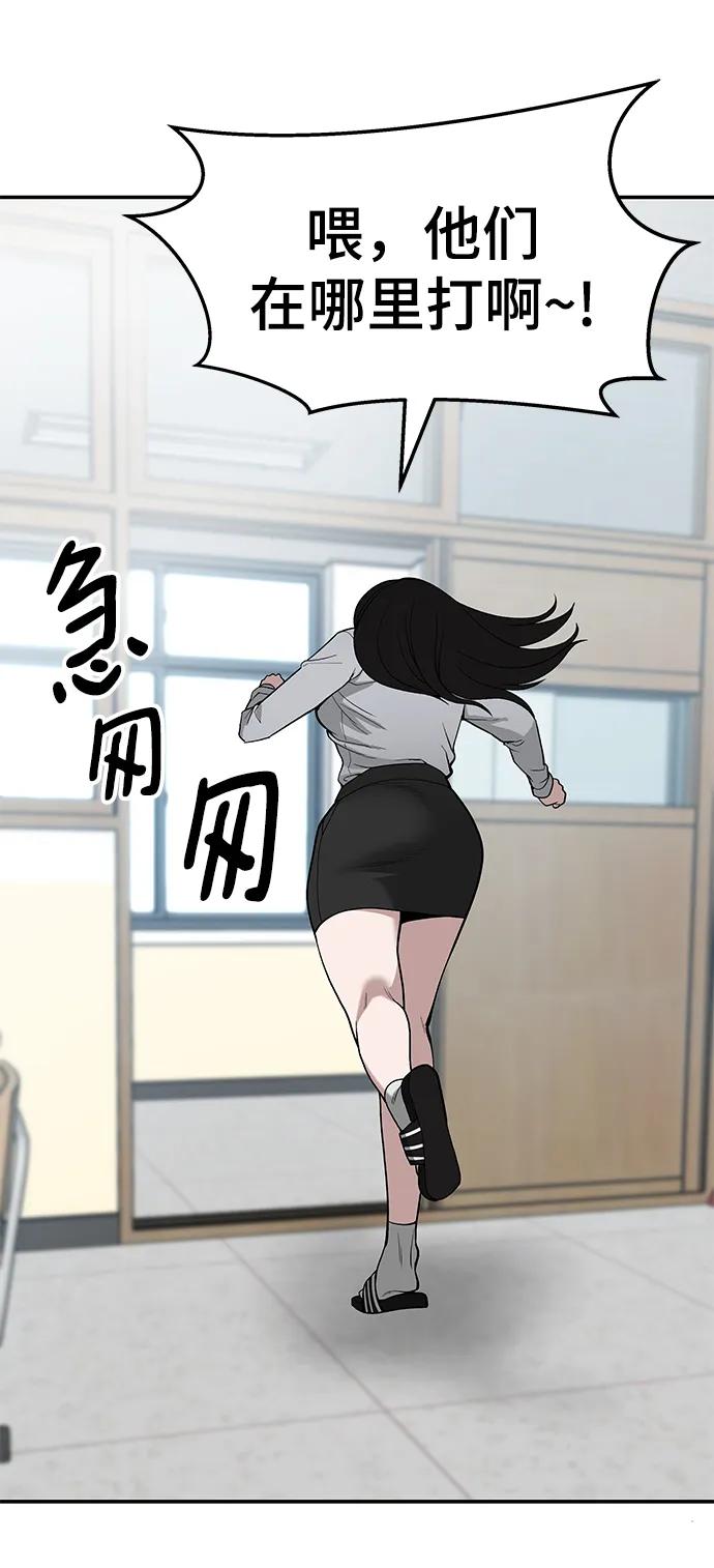 第66话-校霸负责人-GRIMZO（第14张）