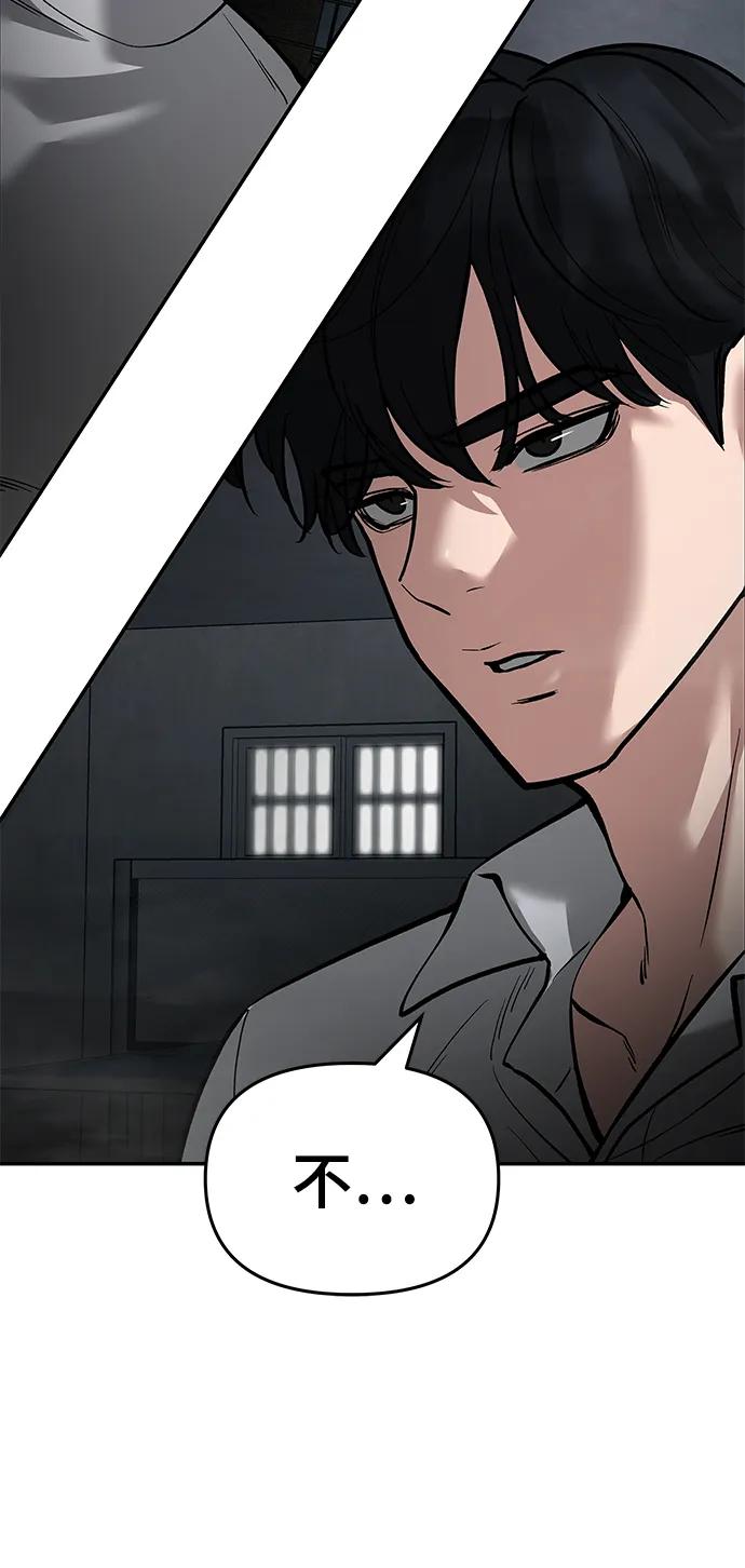 第66话-校霸负责人-GRIMZO（第3张）