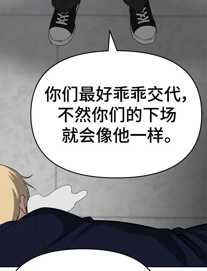第66话-校霸负责人-GRIMZO（第18张）