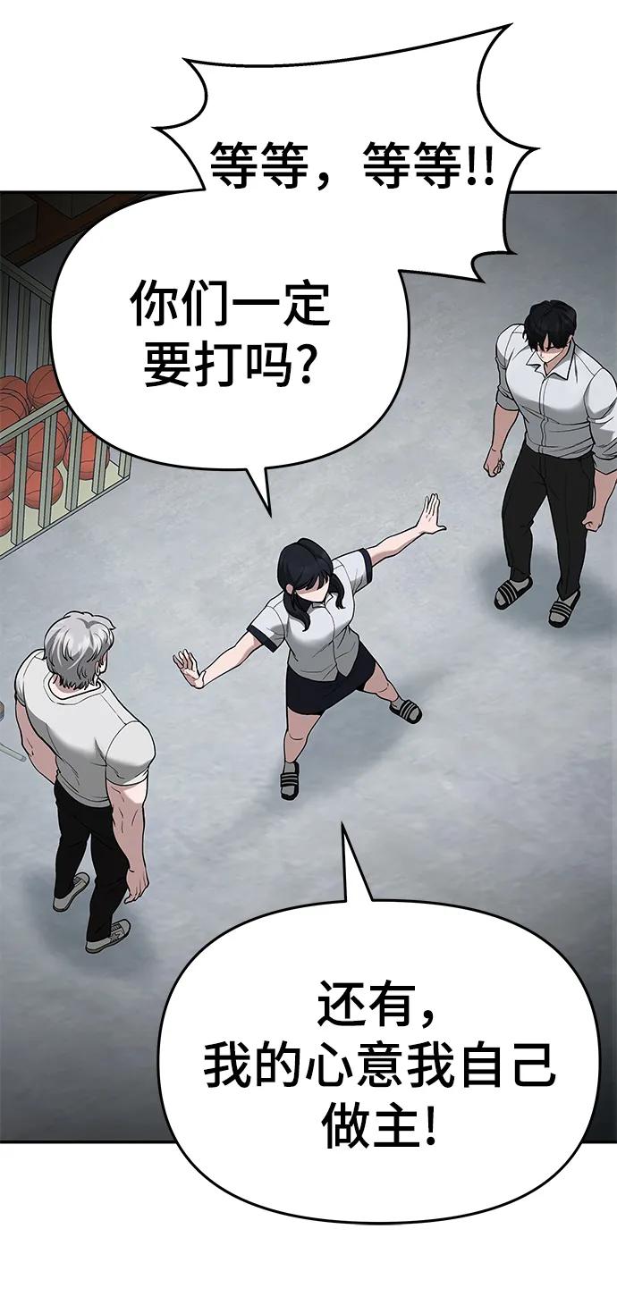 第66话-校霸负责人-GRIMZO（第36张）