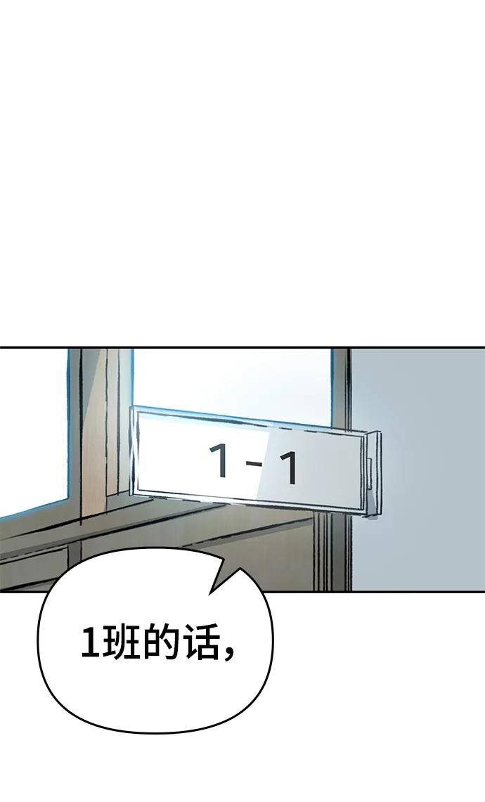 第66话-校霸负责人-GRIMZO（第15张）