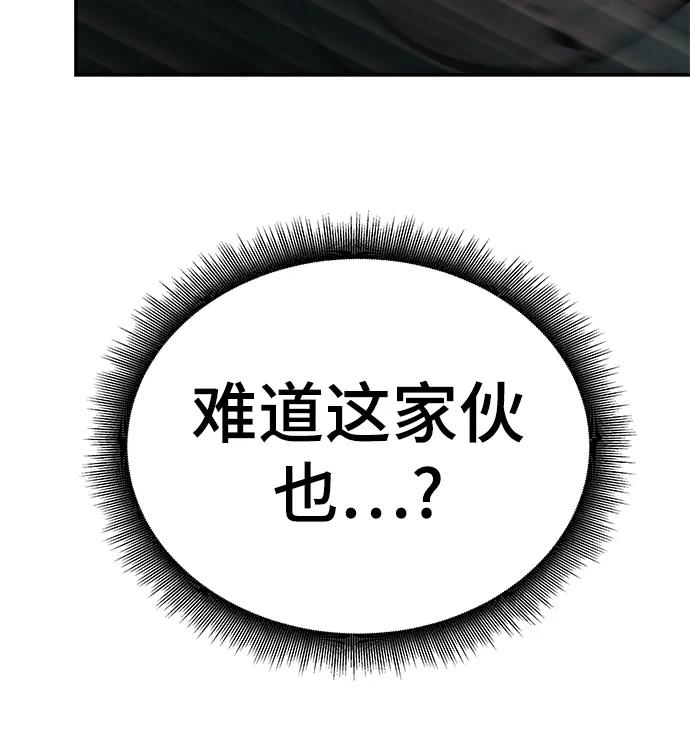 第67话-校霸负责人-GRIMZO（第15张）