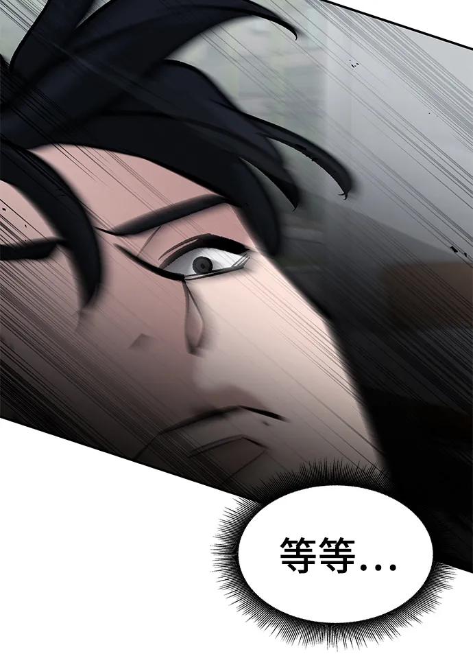 第67话-校霸负责人-GRIMZO（第8张）