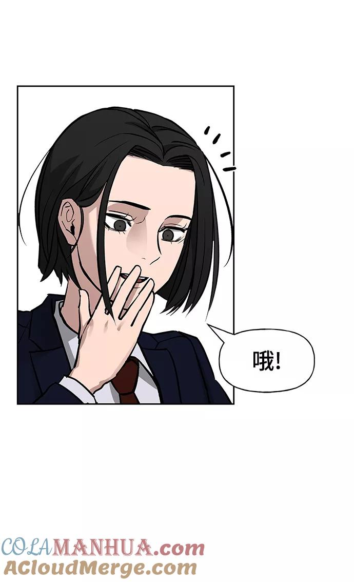 第5话-校霸负责人-GRIMZO（第33张）