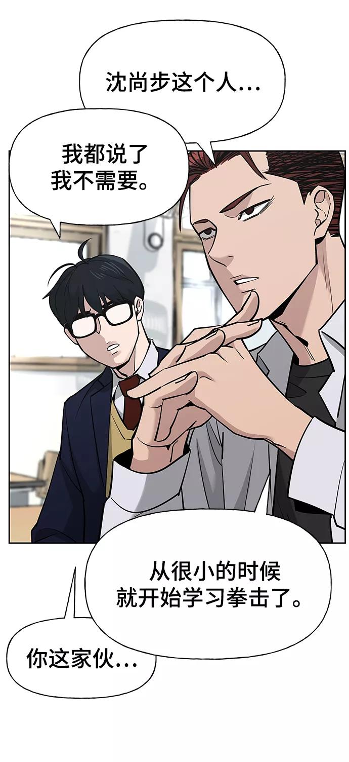 第5话-校霸负责人-GRIMZO（第38张）