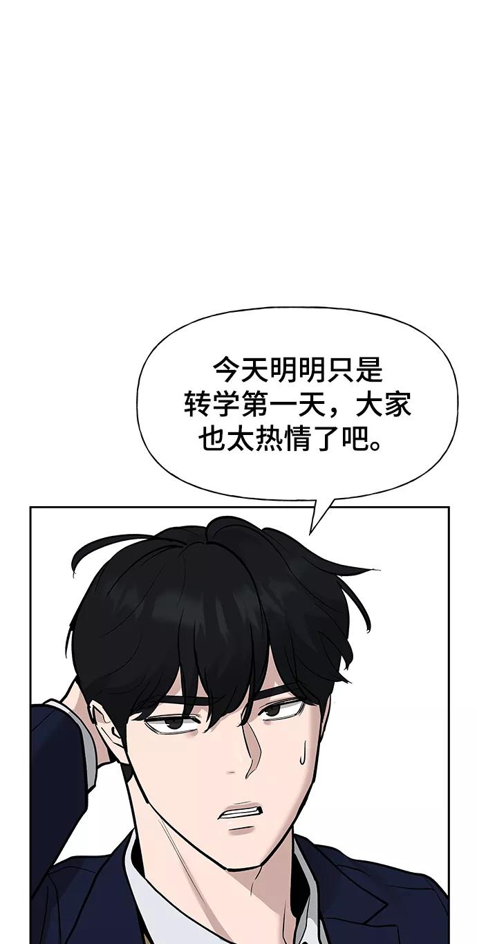 第5话-校霸负责人-GRIMZO（第19张）
