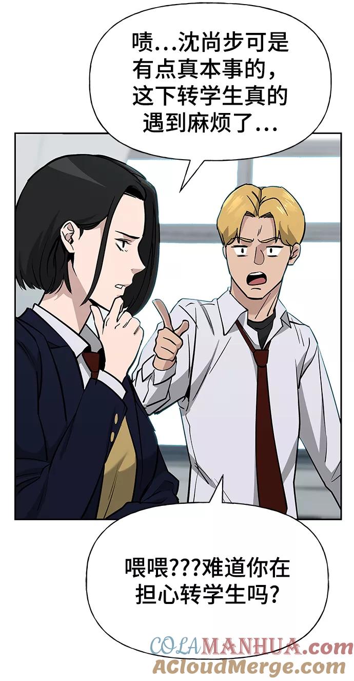 第5话-校霸负责人-GRIMZO（第21张）
