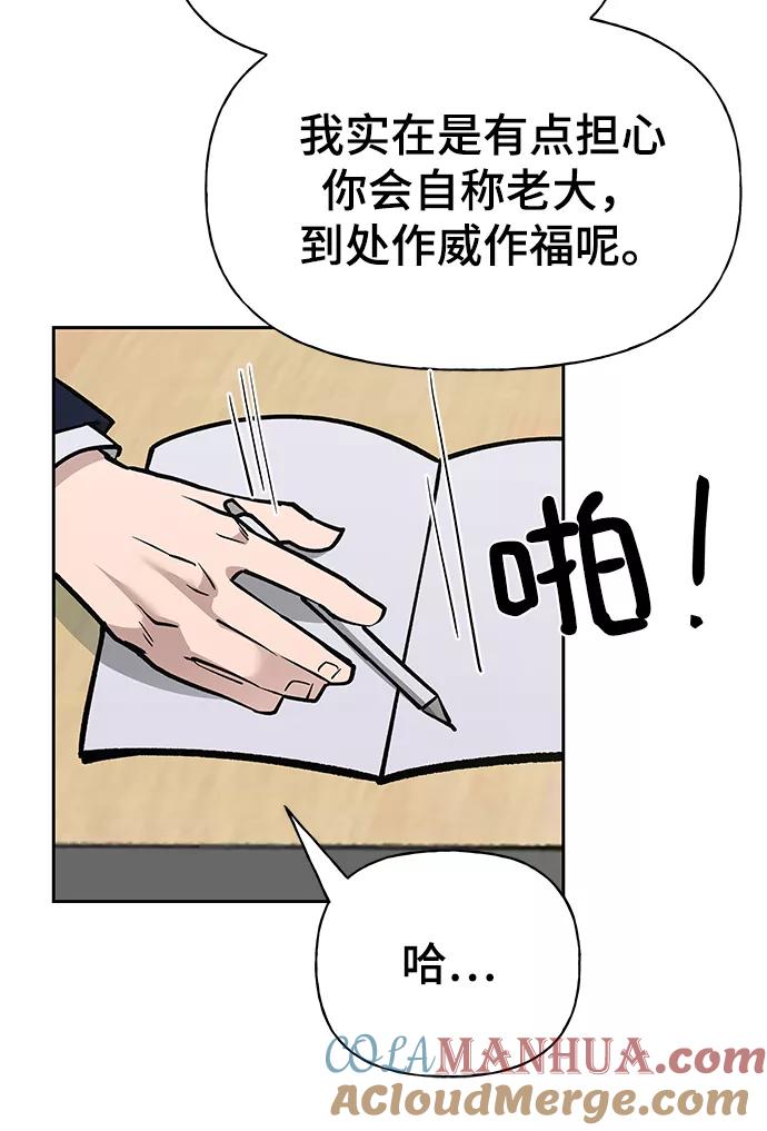第5话-校霸负责人-GRIMZO（第9张）