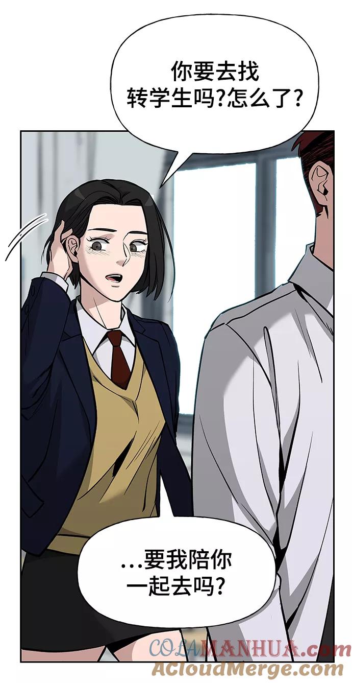 第5话-校霸负责人-GRIMZO（第25张）