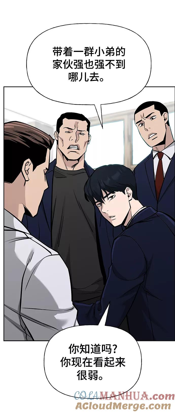 第5话-校霸负责人-GRIMZO（第13张）
