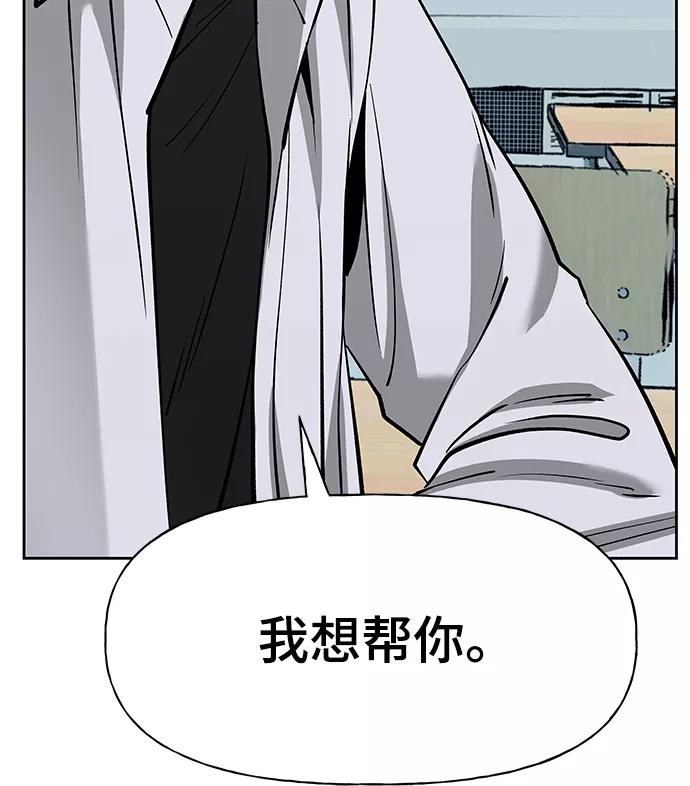 第5话-校霸负责人-GRIMZO（第31张）
