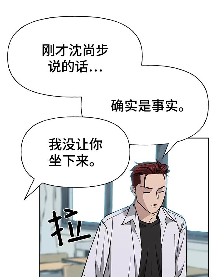 第5话-校霸负责人-GRIMZO（第27张）