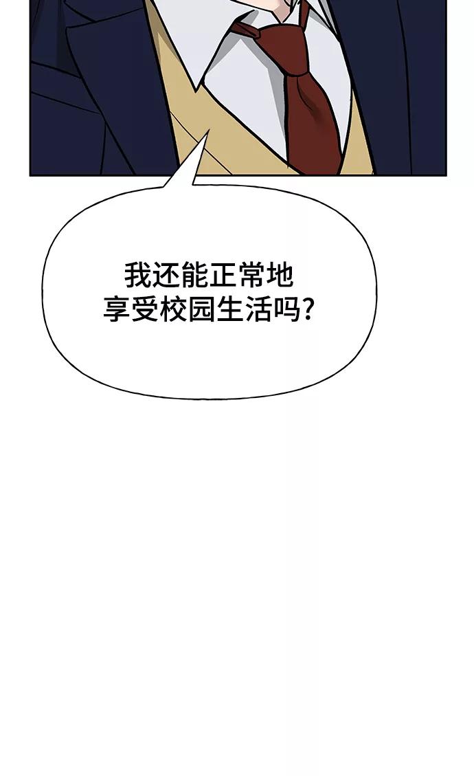 第5话-校霸负责人-GRIMZO（第20张）