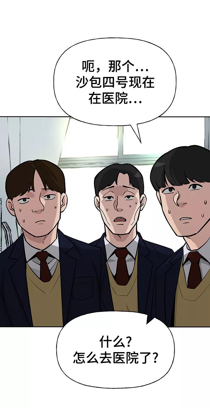 第5话-校霸负责人-GRIMZO（第43张）