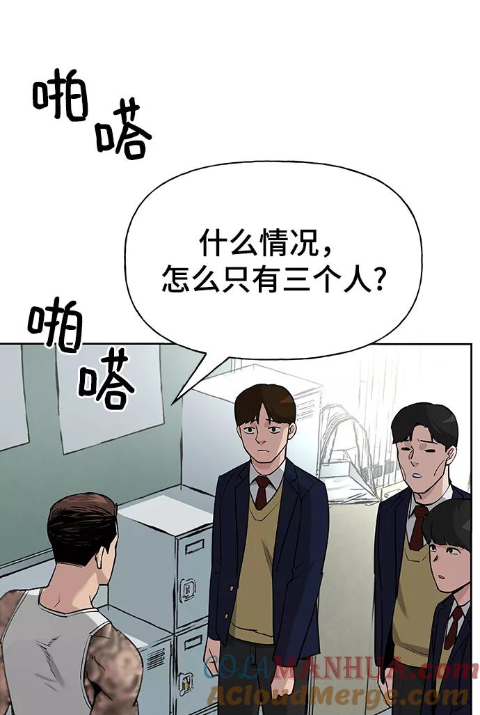 第5话-校霸负责人-GRIMZO（第41张）